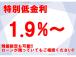 頭金なし&低金利ローン&残価設定ローンで夢のアシストを頑張ります!金利1.9%～、頭金￥0～、...