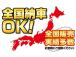 他にお好みのアルミホイールやエアロパーツやナビや革調シートカバーやフリップダウンモニターなどの...
