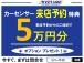 インターネット回覧の方限定!最大5万円分オプションお付けできます。(商談時お申し出下さい)県外...