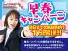 ★ハイブリッド&コンパクトカー専門店★株式会社 カーサービス フレンズ★