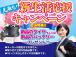 ★ハイブリッド&コンパクトカー専門店★株式会社 カーサービス フレンズ★