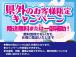 ★ハイブリッド&コンパクトカー専門店★株式会社 カーサービス フレンズ★
