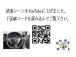 試乗シーンをYouTubeに上げました。上記QRコードを読み込むか、https://youtu...