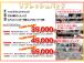 当店は買取でも頑張ります!買取・下取りを強化中!高価買取実績多数!軽自動車・普通車なんでも買い...