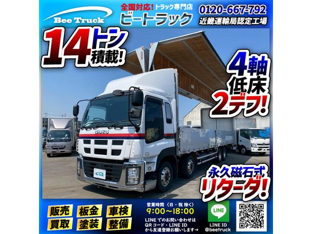 ★14トン積載!★永久磁石式リターダ!★ ◆◇4軸低床2デフ!◆内高:265cm!◇◆