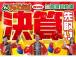 【決算先取りセール】 お気軽にお問合せ、ご来店下さい。スタッフ一同心よりお待ちしております!!