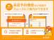ご来店大歓迎!来店予約頂ければ、お待たせすることなくスムーズにご案内ができます。是非お利用ください。
