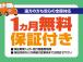 コチラの中古車には【保証期間1ヶ月&走行距離無制限】の保証がついています。保証内容などのご確認...