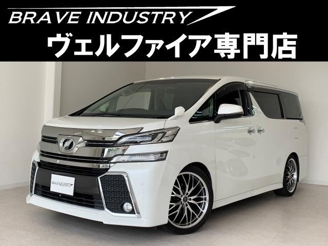 ☆ヴェルファイア専門店☆全国対応3年保証&日本全国納車&ローン審査可能☆頭金0円でもOK!頭金...