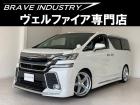 ☆ヴェルファイア専門店☆全国対応3年保証&日本全国納車&ローン審査可能☆頭金0円でもOK!頭金...