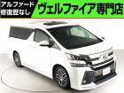 問合わせコード【2527050】★20系アルファード・ヴェルファイア・30前期アルファード・ヴ...