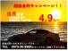 当月限定金利4.9%キャンペーン実施中!お得にお車を購入できるチャンスです!お気軽にお問合せ下さい!