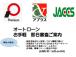 弊社は大手信販会社と複数提携しておりますので審査がお手軽に即日行えます!審査も強化しております...