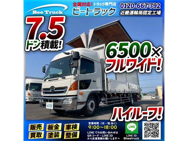 ★増トン車!★7.5トン積載!★ベッド付!★ ◆◇ハイルーフ!◆6500×フルワイ...