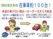 ●ご成約特典キャンペーン●詳しくはスタッフまでお問い合わせください! TEL:0138-83-...