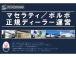 弊社は、マセラティ正規ディーラーを国内に展開する「双日株式会社」により運営されています。マセラ...