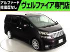 問合わせコード【2505050】★20系アルファード・ヴェルファイア・30前期アルファード・ヴ...