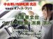 当店に繋がるカーセンサーのフリーダイヤルがございます。ご連絡をお待ちしております!