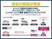 オリックス認定中古車は御納車前に全車12または24ヶ月月点検を実施しオイル、エレメント、全ワイ...