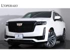 キャデラックのフラグシップSUV「エスカレード ホワイトスポーツエディション」 限 定30台の...