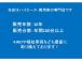 ご成約でオイル交換を無料でサービスさせて頂きます!