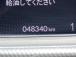 メーター表示をご確認下さい♪