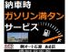 納車時にガソリン満タンサービス!納車後も安心してお使い頂けます。