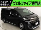 問合わせコード【2575001】★20系アルファード・ヴェルファイア・30前期アルファード・ヴ...