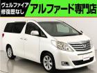 問合わせコード【2519001】★20系アルファード・ヴェルファイア・30前期アルファード・ヴ...