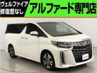 問合わせコード【2588001】★20系アルファード・ヴェルファイア・30前期アルファード・ヴ...
