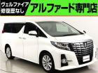 問合わせコード【2559001】★20系アルファード・ヴェルファイア・30前期アルファード・ヴ...
