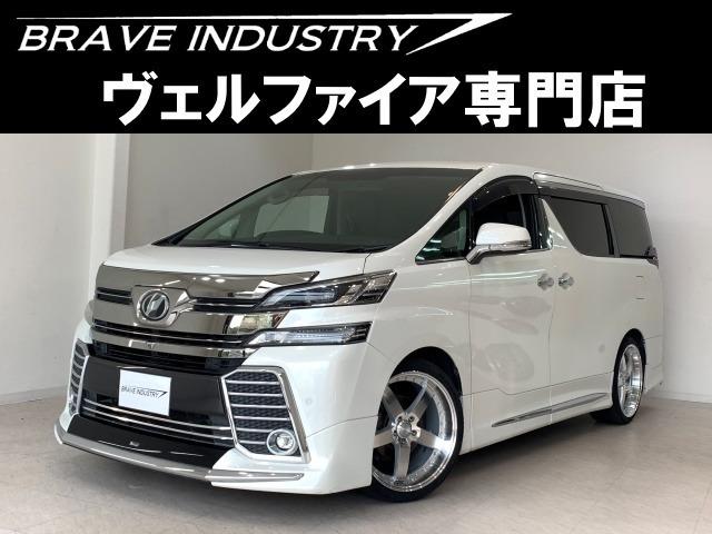 ☆ヴェルファイア専門店☆全国対応3年保証&日本全国納車&ローン審査可能☆頭金0円でもOK!頭金...