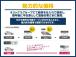 弊社保証では納車日から走行距離無制限で、消耗品を除く全ての部品を1年間保証します。(福祉車両に...