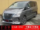 CARINC16号店はミニバン専門店!格安車輌を多く扱っていますので専門スタッフが距離、年式か...