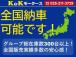 K&Kモータース長岡の在庫をご覧いただき、ありがとうございます!☆店頭に展示していない場合もご...
